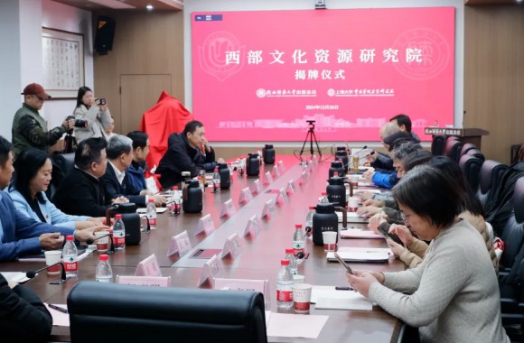 合作共赢 共绘蓝图 | 西部文化资源研究院揭牌仪式成功举办