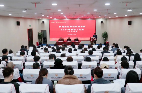 砥砺奋进攀高峰 蓄势前行续华章 | 彩神召开2024年终总结大会及2024年教职工代表大会