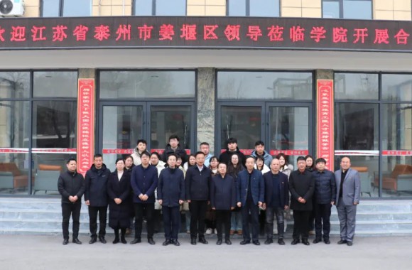 交流合作谱新篇 互利共赢谋发展 | 江苏省泰州市姜堰区领导一行莅临我院交流合作