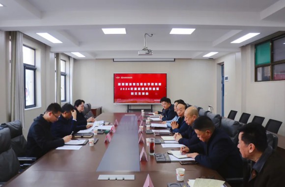 中共彩神委员会2024年度校级党员领导民主生活会顺利召开