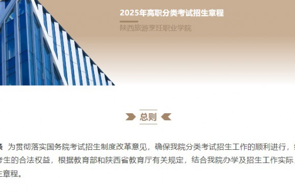彩神2025年高职分类考试招生章程