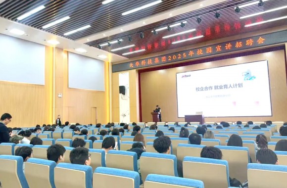 校企携手，共筑智能信息人才新未来 | 海康威视、大华科技彩神校园招聘会圆满举行