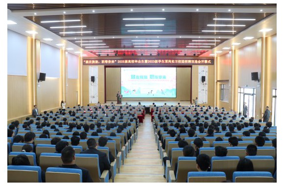 彩神2025届校园招聘双选会圆满落幕