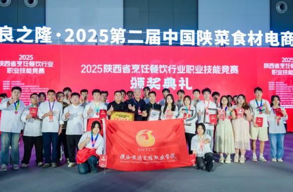 一技在手 一生无忧 | 以赛促学展风采 匠心传承谱新篇 我院师生在陕西省烹饪餐饮行业职业技能竞赛中斩获佳绩