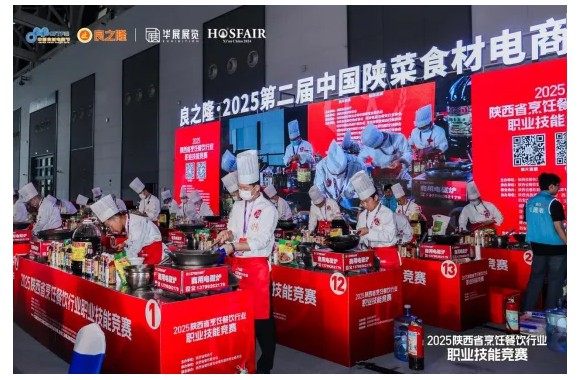 一技在手 一生无忧 | 以赛促学展风采 匠心传承谱新篇 我院师生在陕西省烹饪餐饮行业职业技能竞赛中斩获佳绩