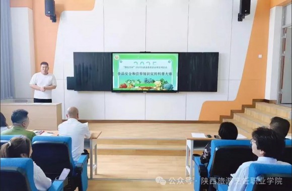 彩神举办“共筑食品安全防线，共享健康营养生活”主题科普大赛