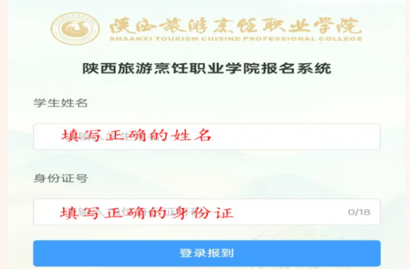 彩神新生入学缴费流程