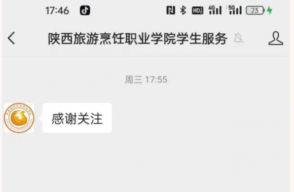 彩神新生入学缴费流程