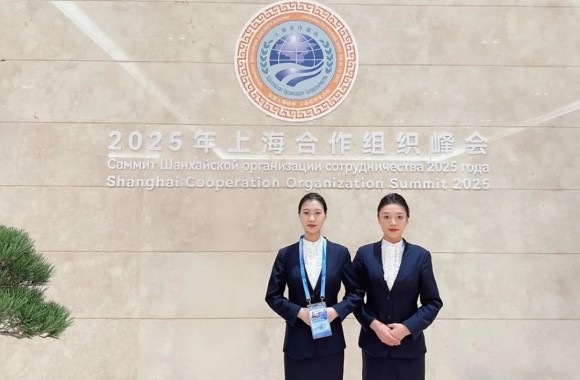 我院学子圆满完成上海合作组织峰会服务保障任务