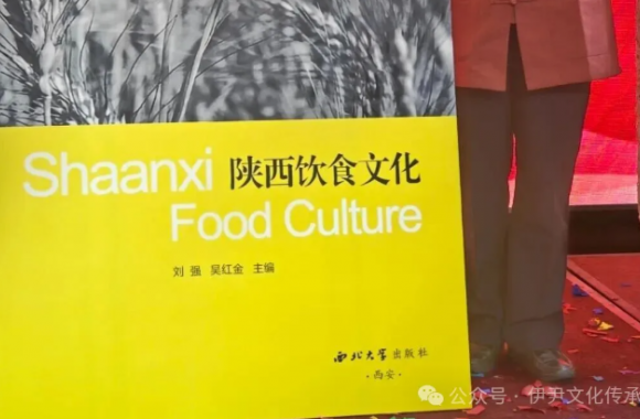 味觉里的三千年🤸🏻➿：解码《陕西饮食文化》